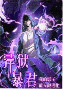 科幻治愈3d同人漫画 观星者手记 封面